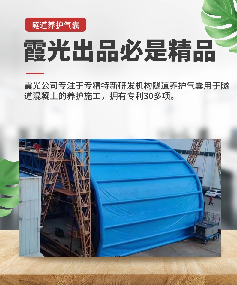 榆林隧道混凝土板面加气囊 隧道高温混凝土板面加气囊 隧道高温蒸汽混凝土板面加气囊